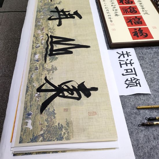 书法张权馨老师亲笔手写书法