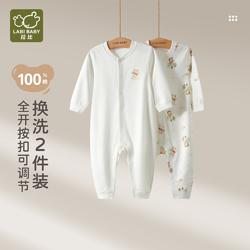 【店铺专用】拉比秋冬新生儿爬服护肚哈衣纯棉绑带全开连体衣2件装