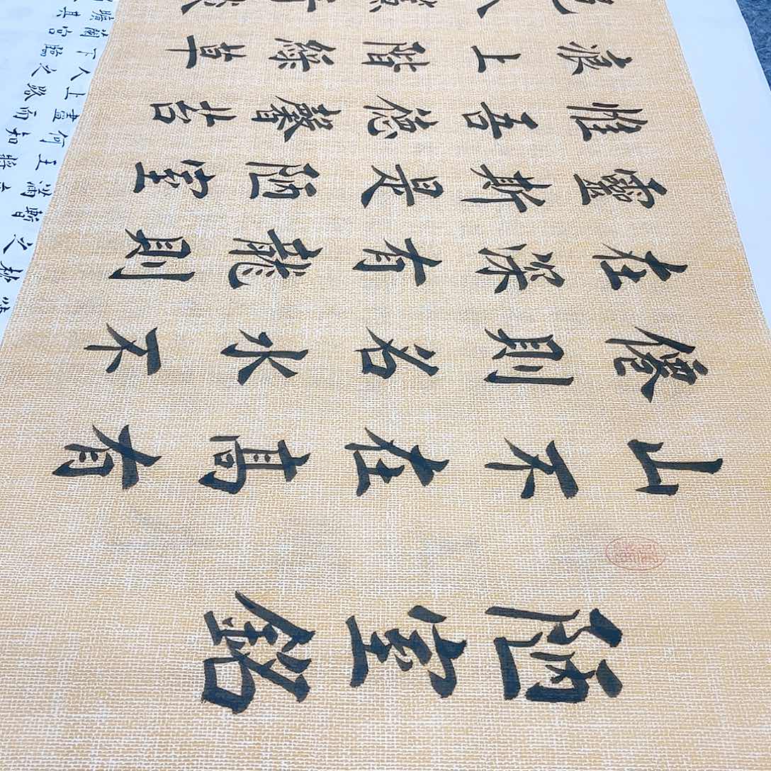 书法宣纸陋室铭中书协堵金栋老师欧体楷书