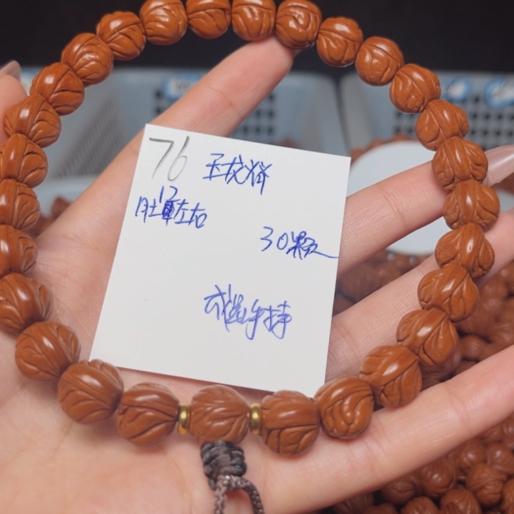 吊坠桃核玉龙脊12尺寸