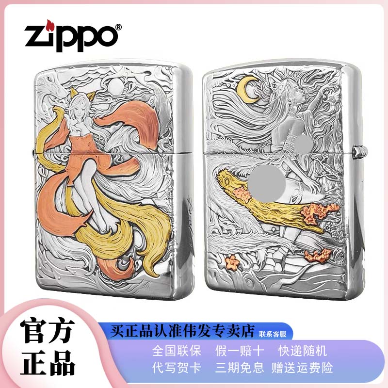 ZIPPO/之宝鬼王法者盔甲镶嵌九尾纯银S925防风礼物双面打火机DYJ1