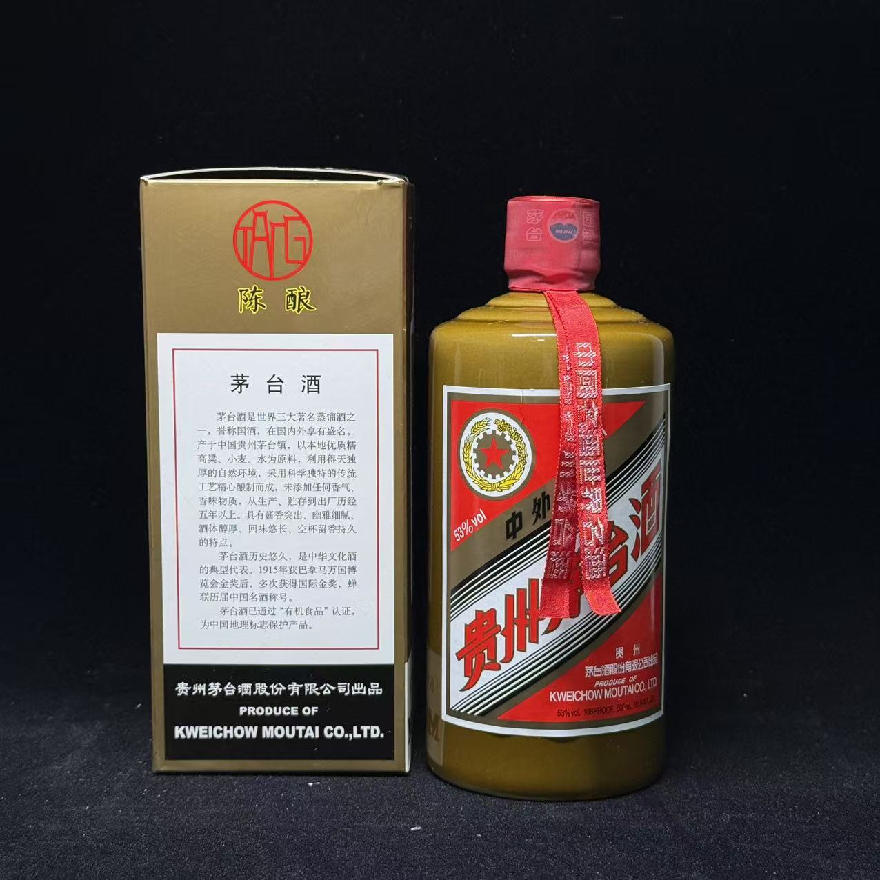 KWEICHOW MOUTAI/贵州茅台2018年茅台金字陈酿 （苹苹专属） 53度