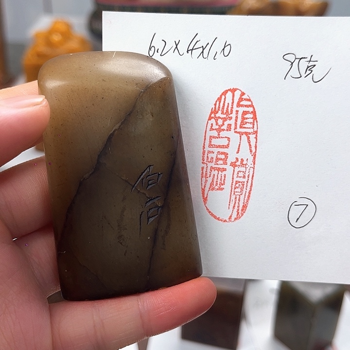 友***家寿山石印石寿山石