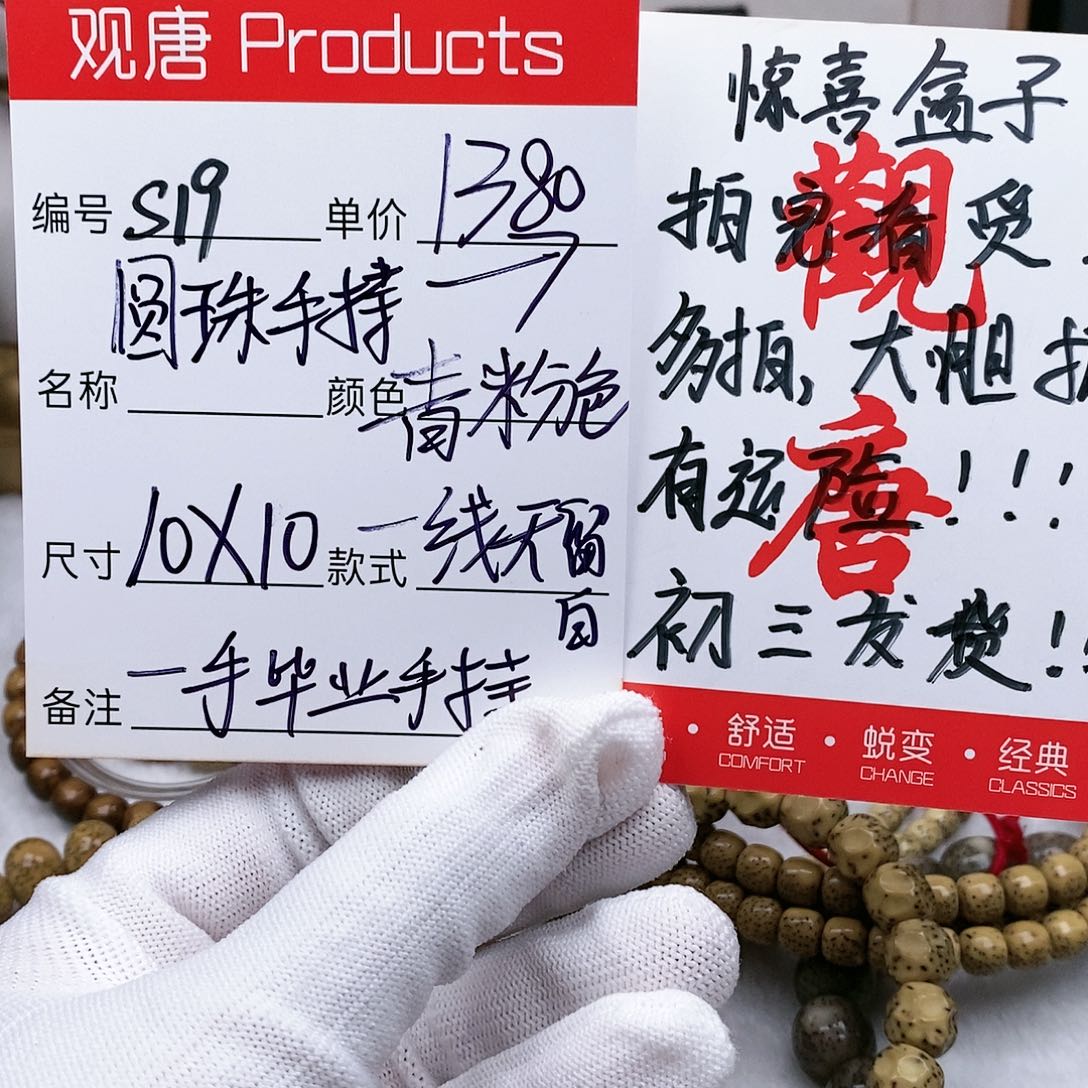 星月菩提手串观唐星月菩提s19