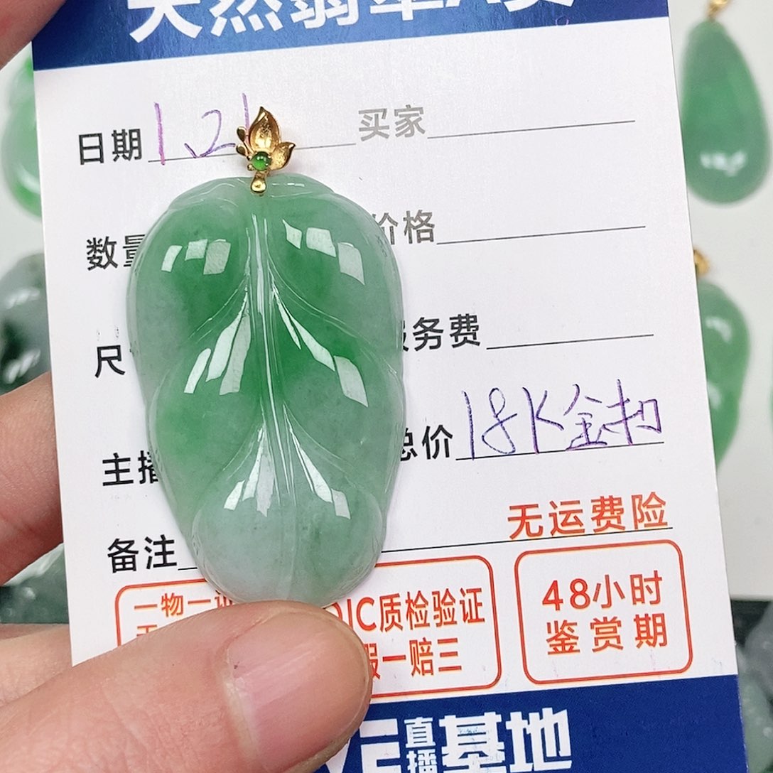 翡翠吊坠(不含链)18K金镶嵌