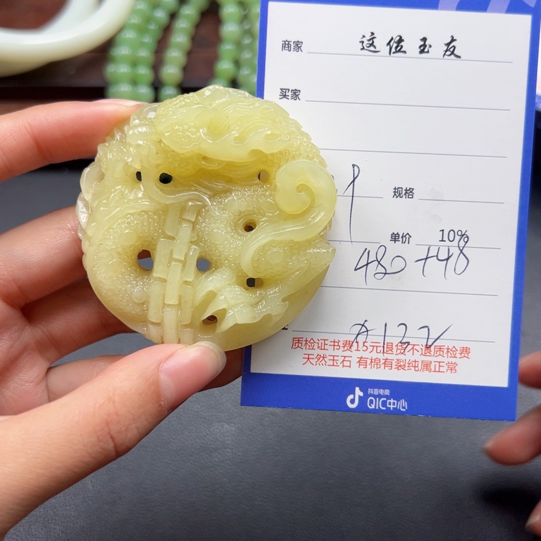 颈饰未镶嵌和田玉+*5