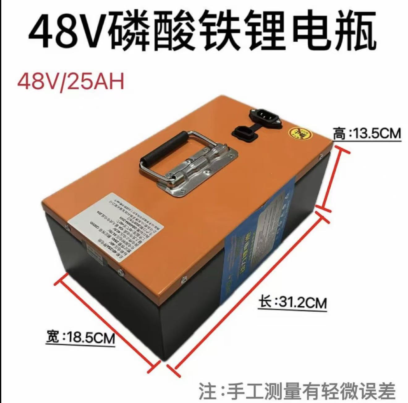 成品电池48V25A磷酸铁锂电池