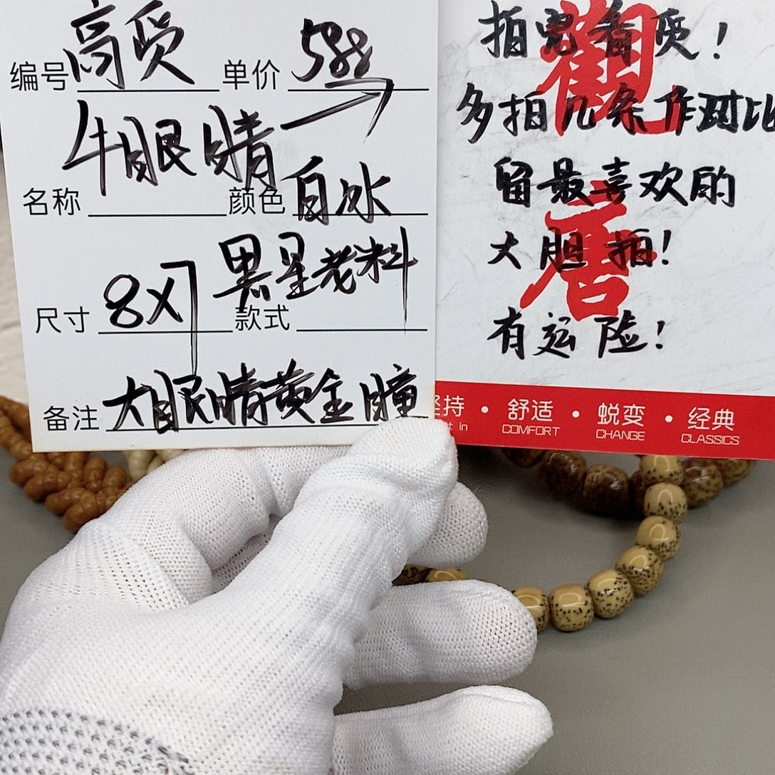 星月菩提手串观唐星月菩提s00011