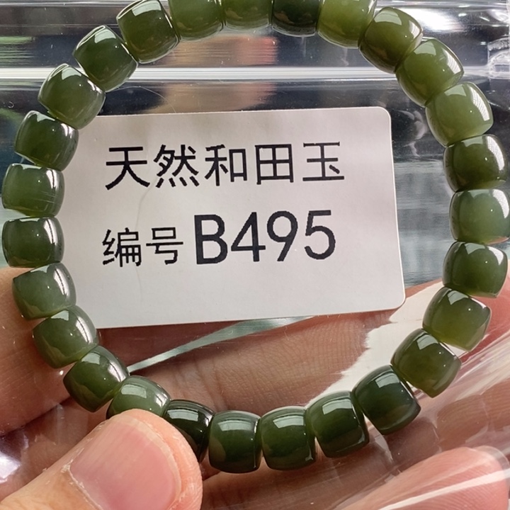 手链未镶嵌和田玉