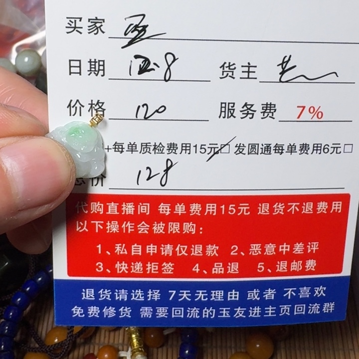 盈***翡翠18K金镶嵌挂件