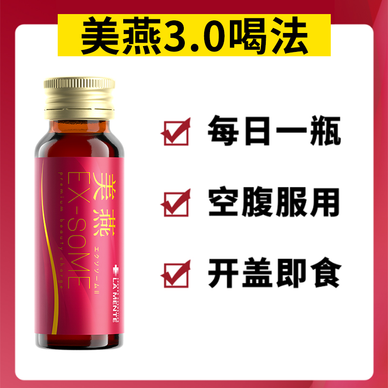 【好评反馈】LAMENTE美燕EX健康K老美肤口服饮