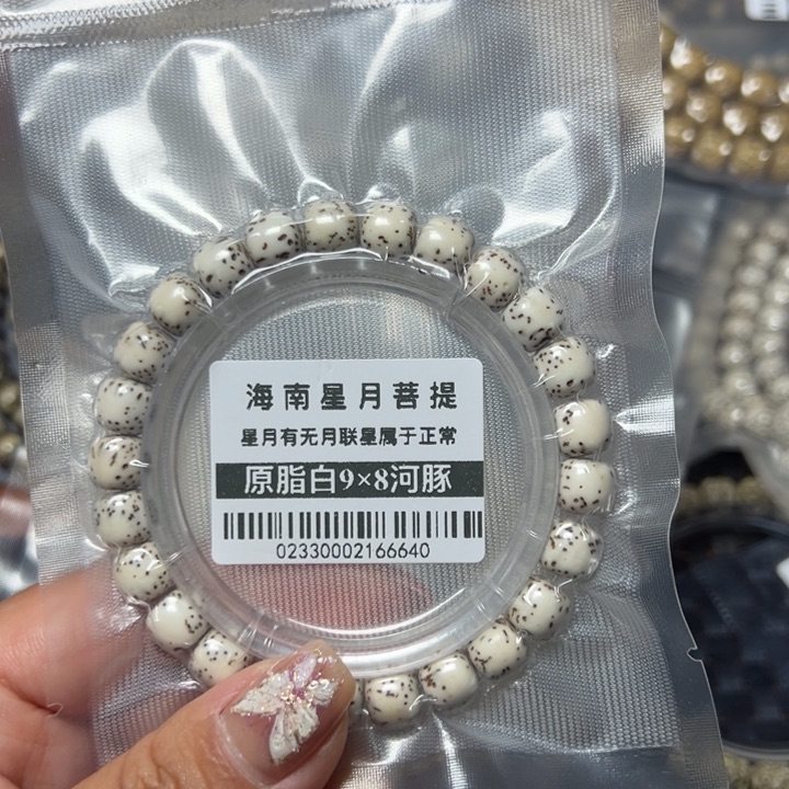 星月菩提手串0233河豚98单圈