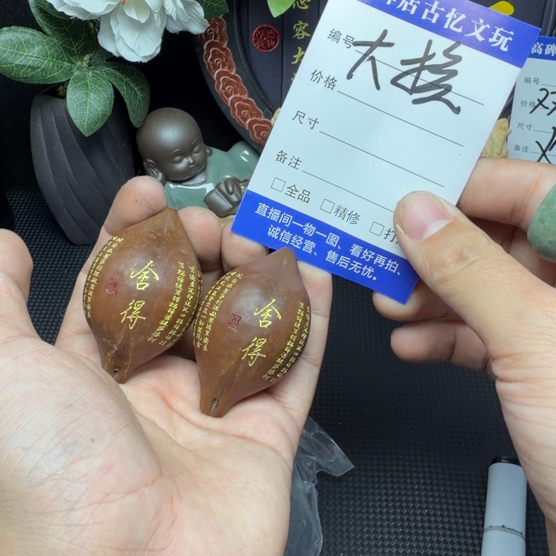 吊坠文玩核桃橄榄核大核