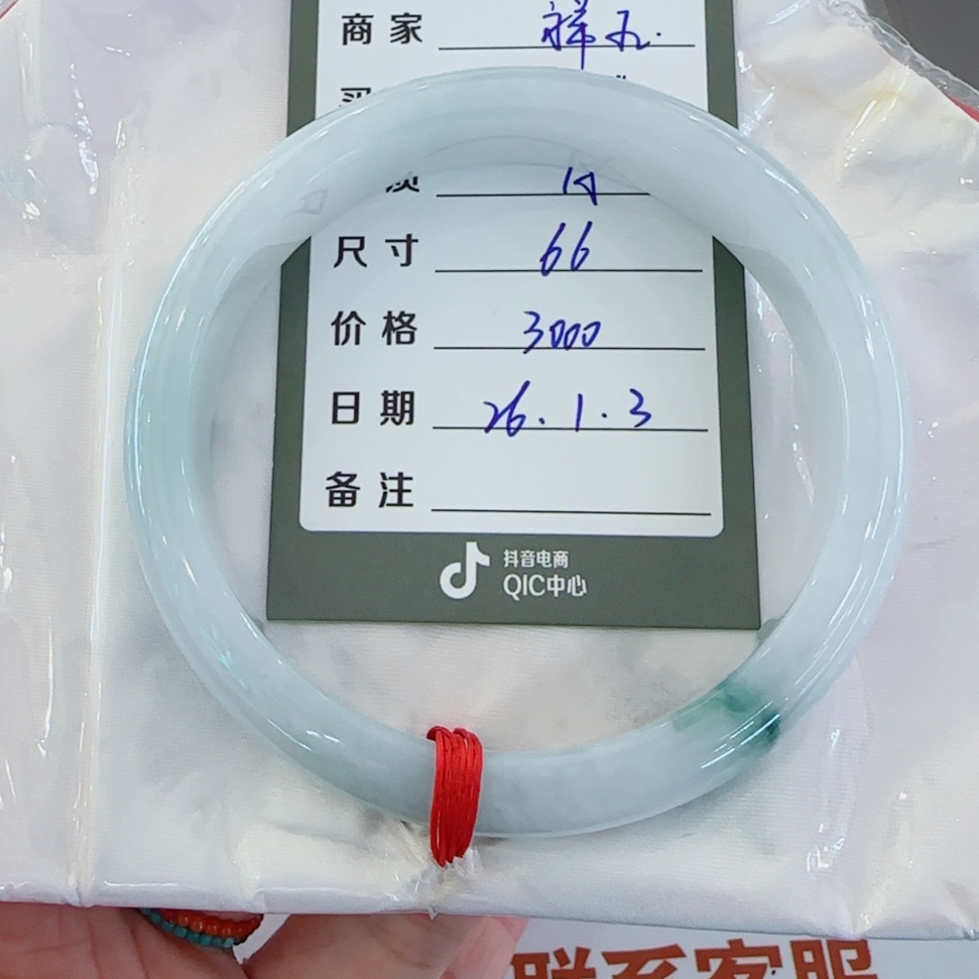 未镶嵌手镯翡翠老*