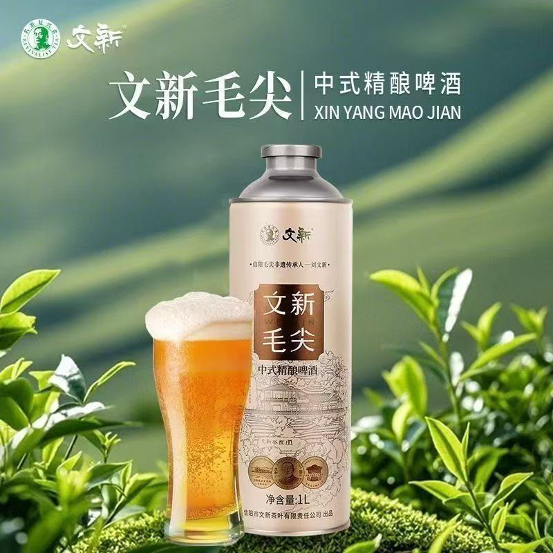 【口味可选】文新中式精酿啤酒1L