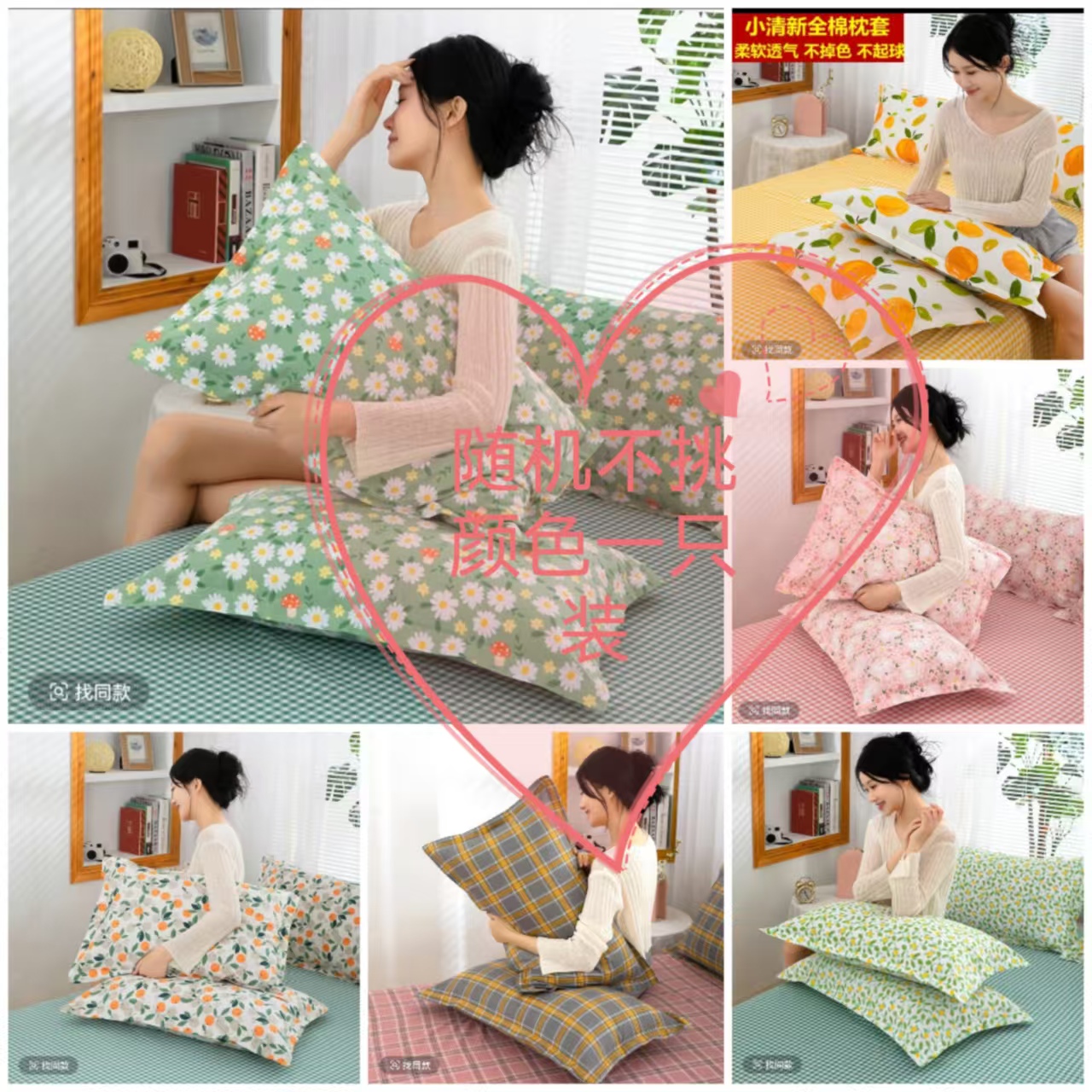 【枕套】微瑕花色随机枕套可机洗w