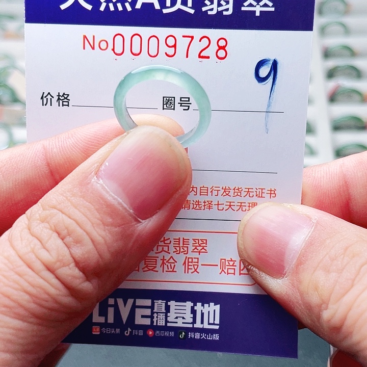 翡翠未镶嵌戒指天然A货翡翠戒指