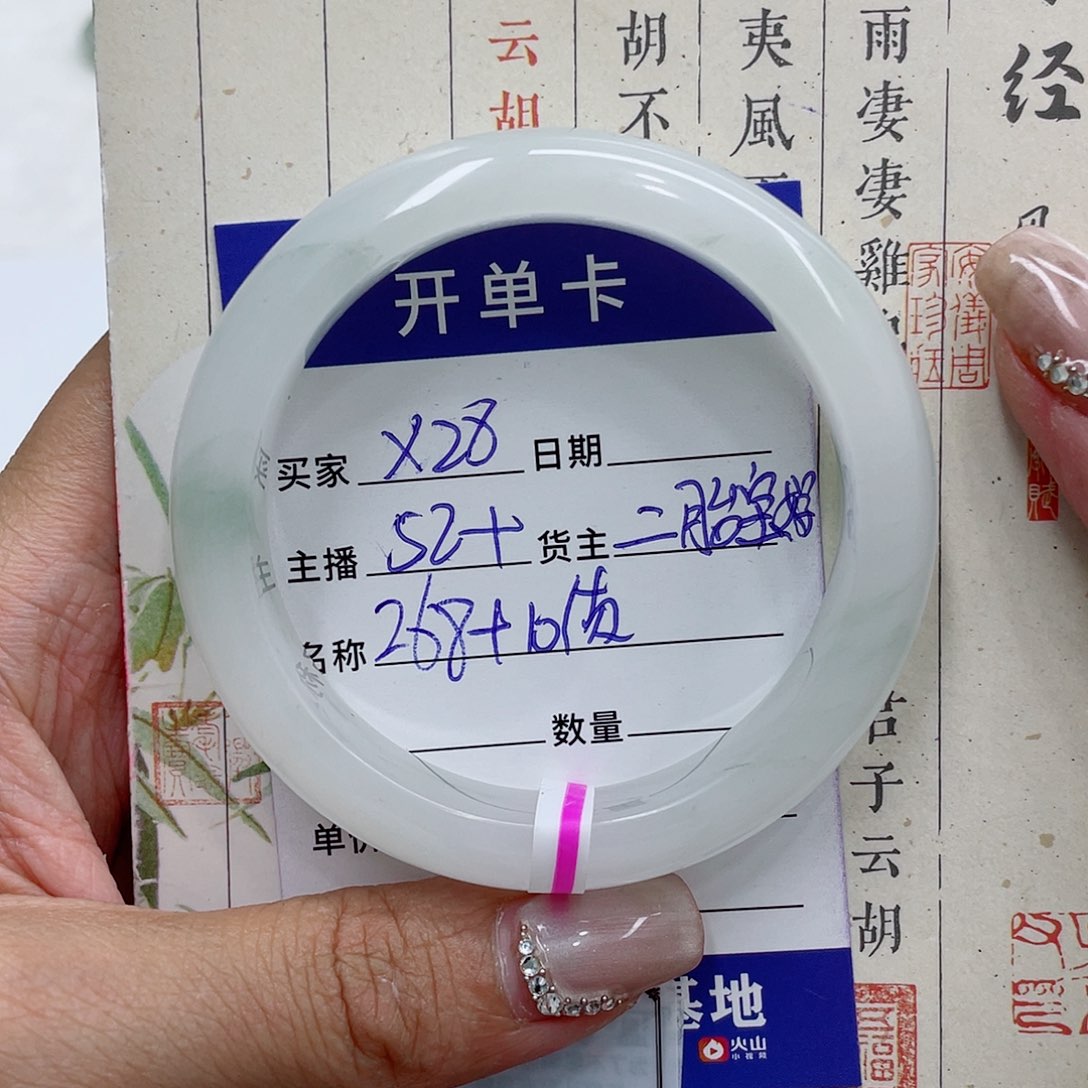 石英质玉（金丝玉）手镯未镶嵌