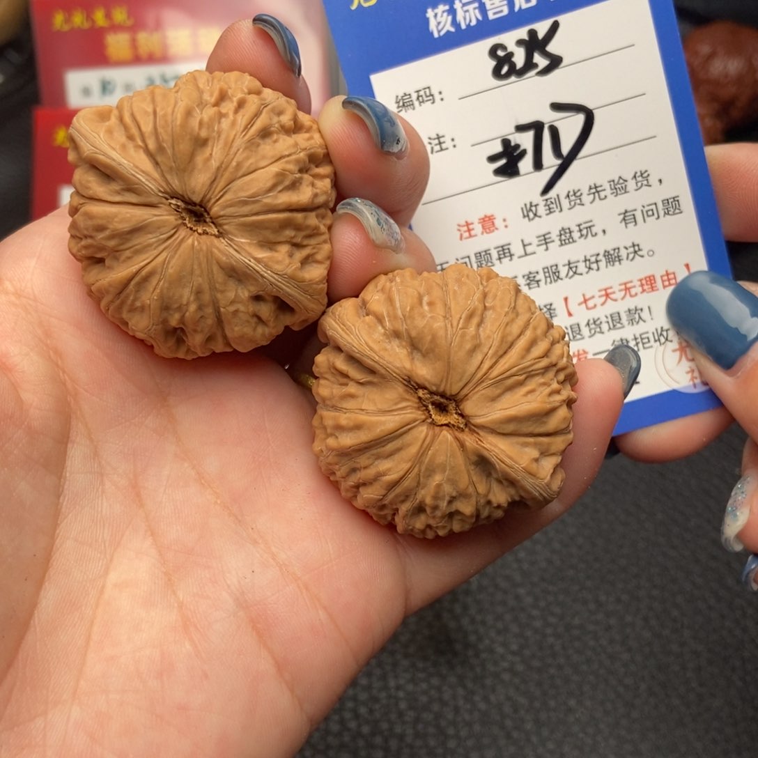 文玩核桃把件因*42+全品铁锤825