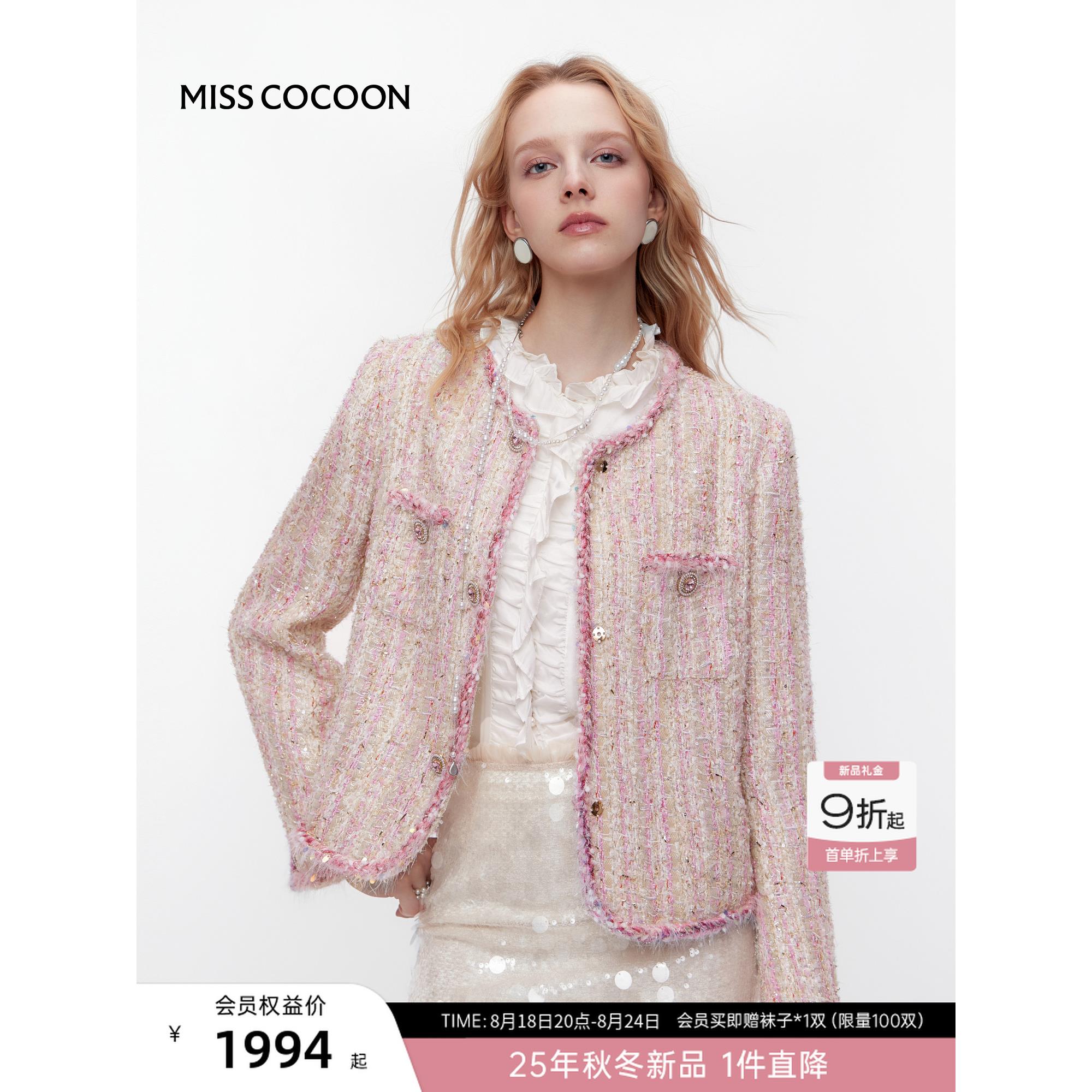 MISSCOCOON可可尼粉色上衣女2025冬季新款千金小香风粗花呢短外套