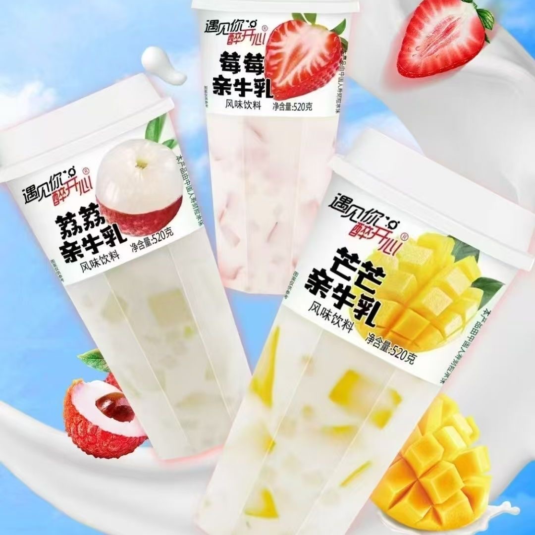 遇见你醉开心芒果荔枝草莓牛乳菠萝葡萄香橙冰红茶桃子汽水饮料