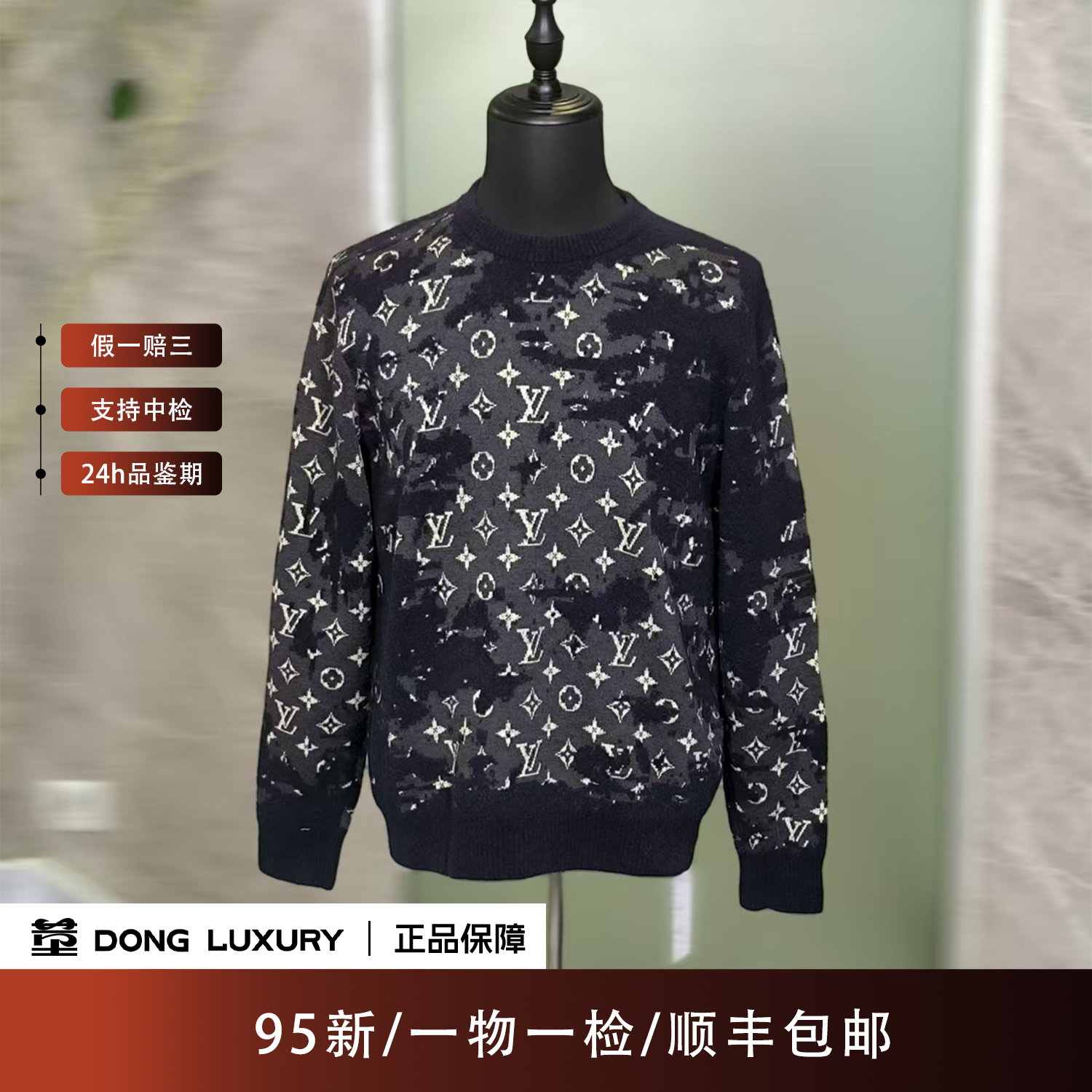 95新 LouisVuitton/路易威登 蓝色渐变羊毛满印毛衣/M码/A0546