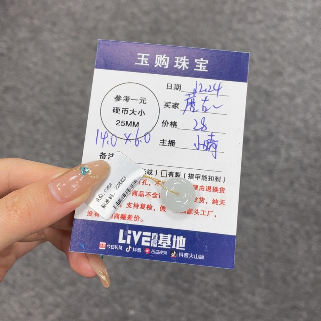 蘑***力翡翠未镶嵌颈饰平安扣