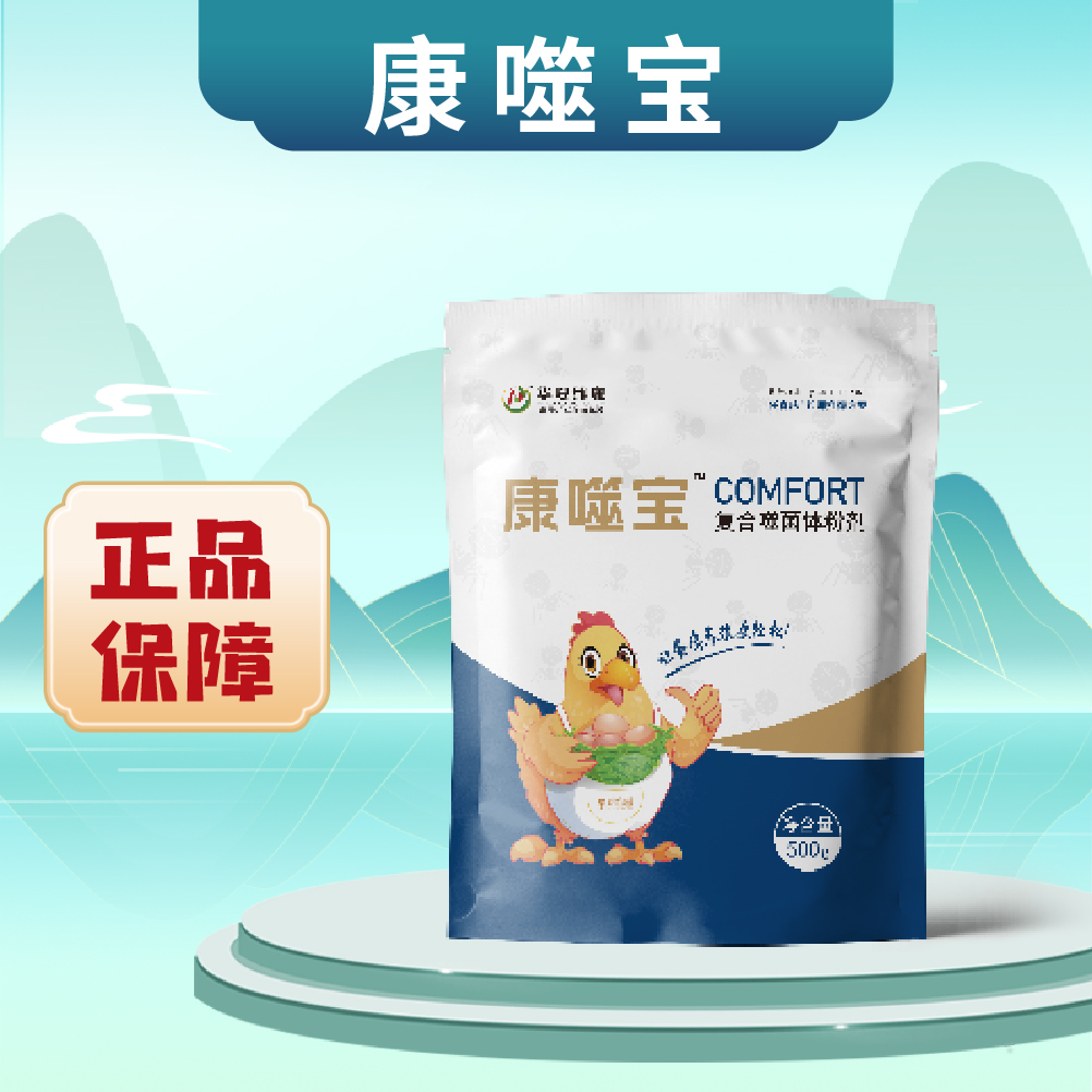 华夏维康 康噬宝Ⅲ 环境改良剂
