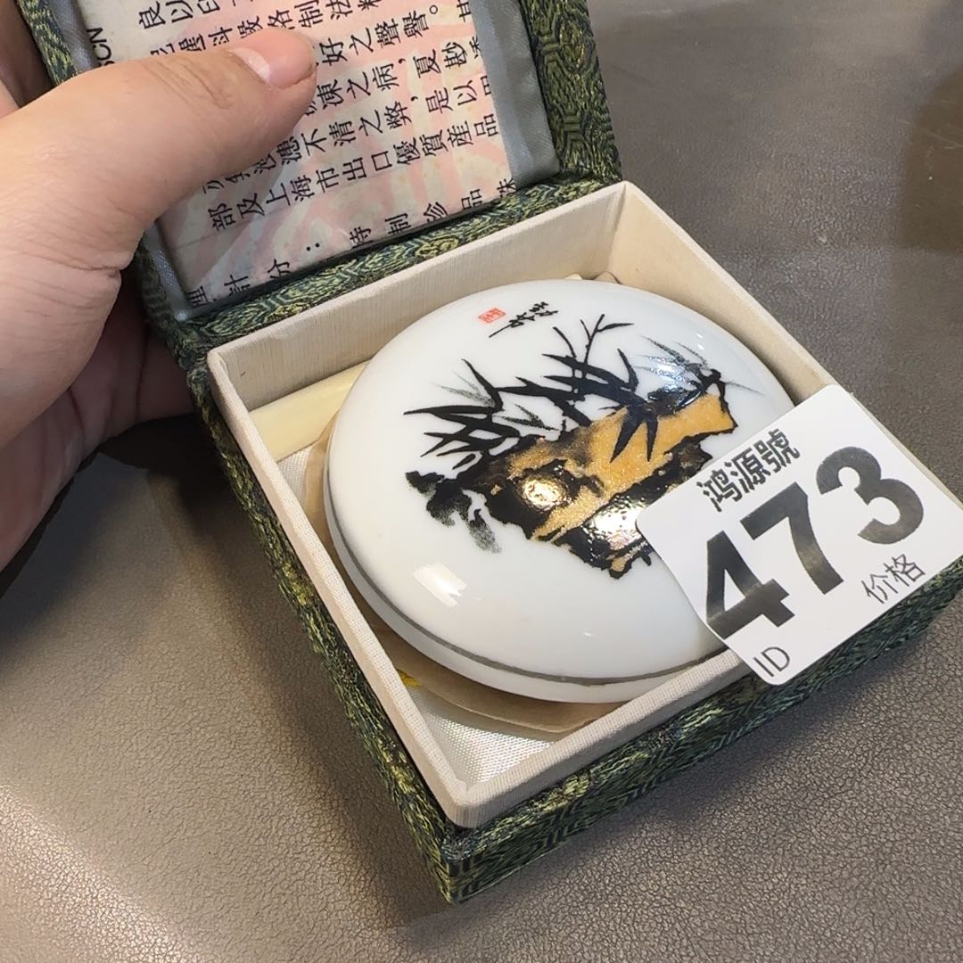 ****道陶瓷中古美术装饰工艺品