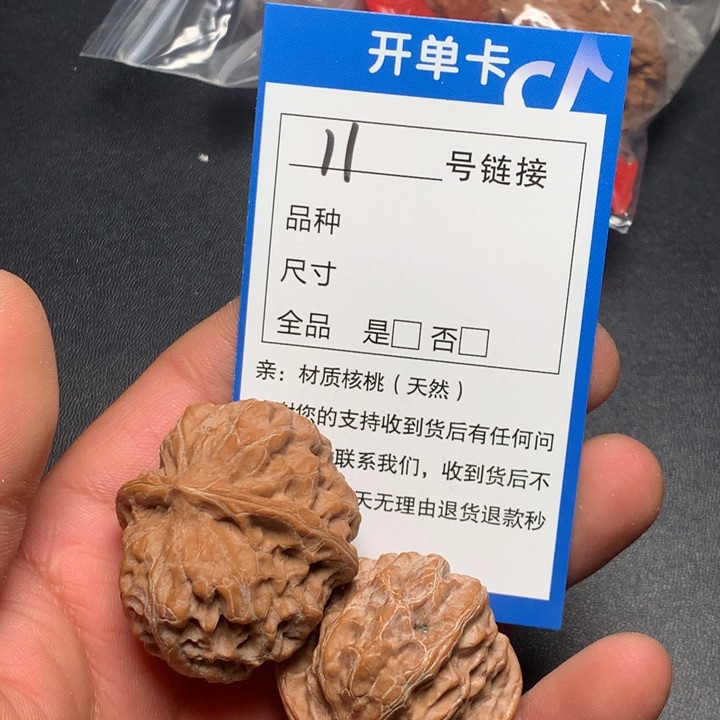 文玩核桃把件39门头沟11