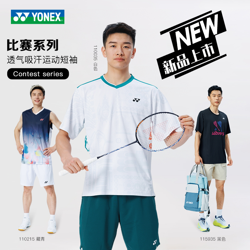 YONEX/尤尼克斯羽毛球服yy2025新款时尚速干男士运动T恤女款短袖