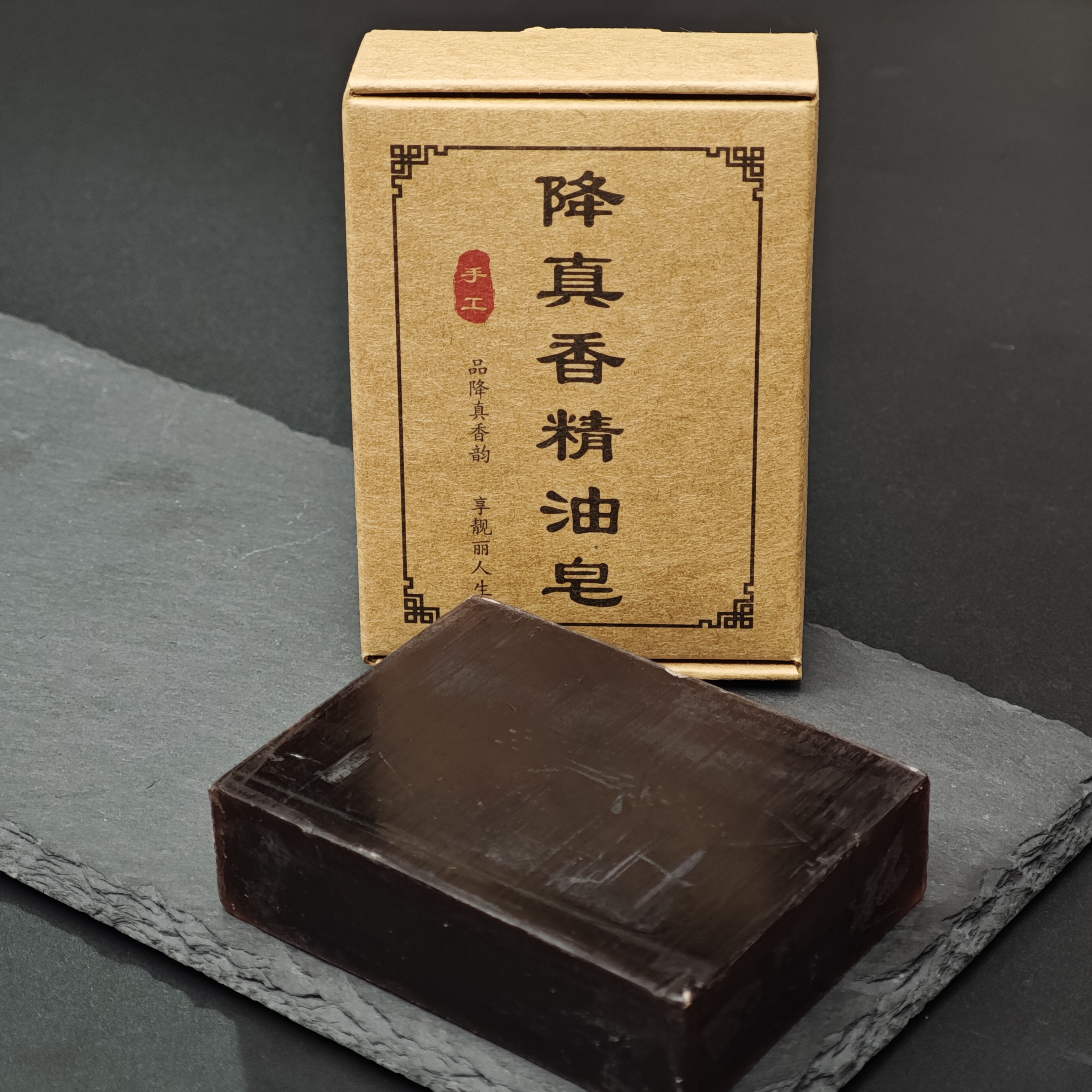 降真香精油皂降真香提取物手工香皂 SJ267