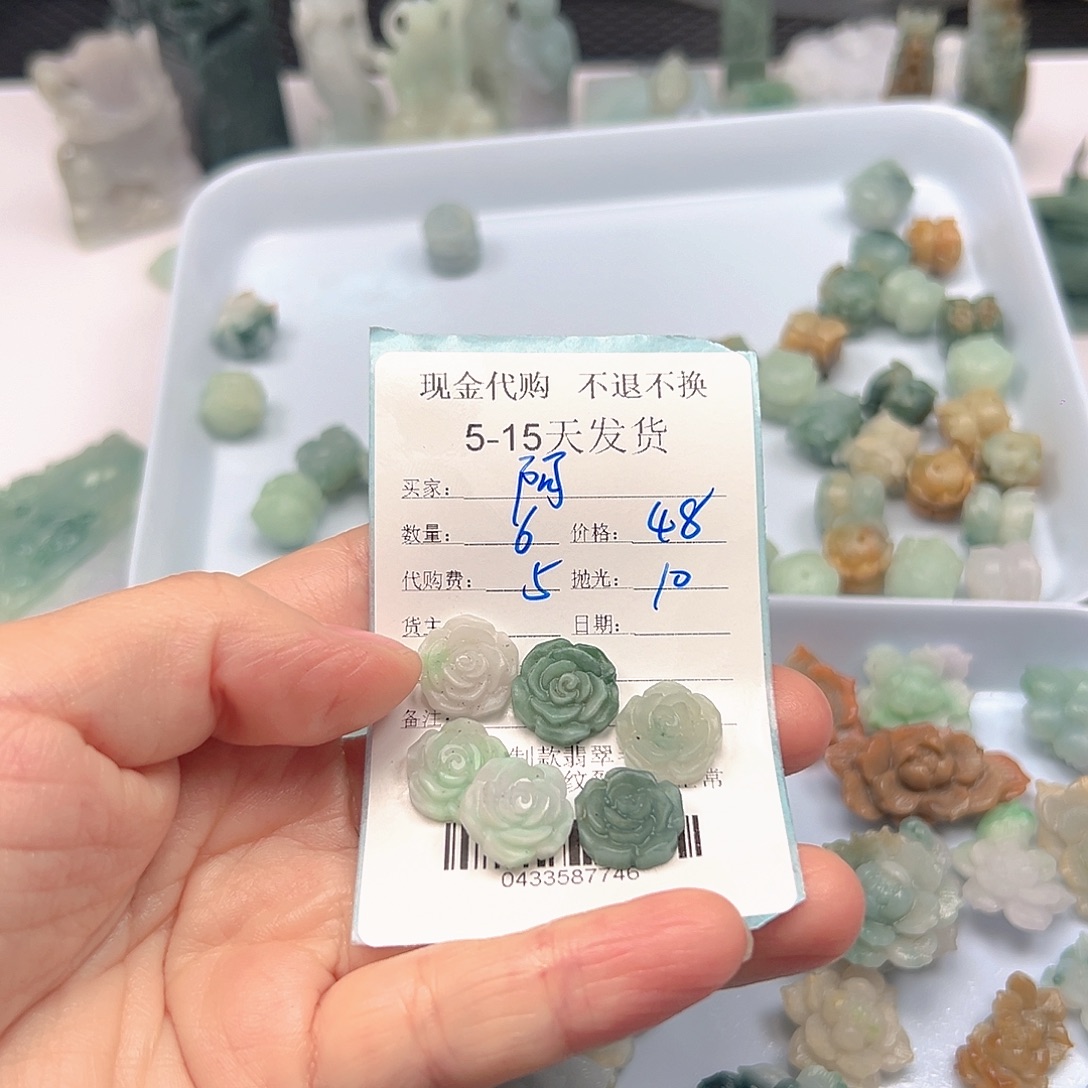 阿***姐定制翡翠未镶嵌翡翠