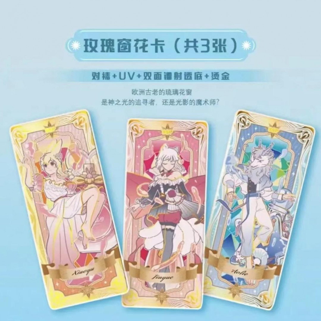 【拆盒】非人哉-逍仙入梦-书签卡 1弹收藏卡盲盒