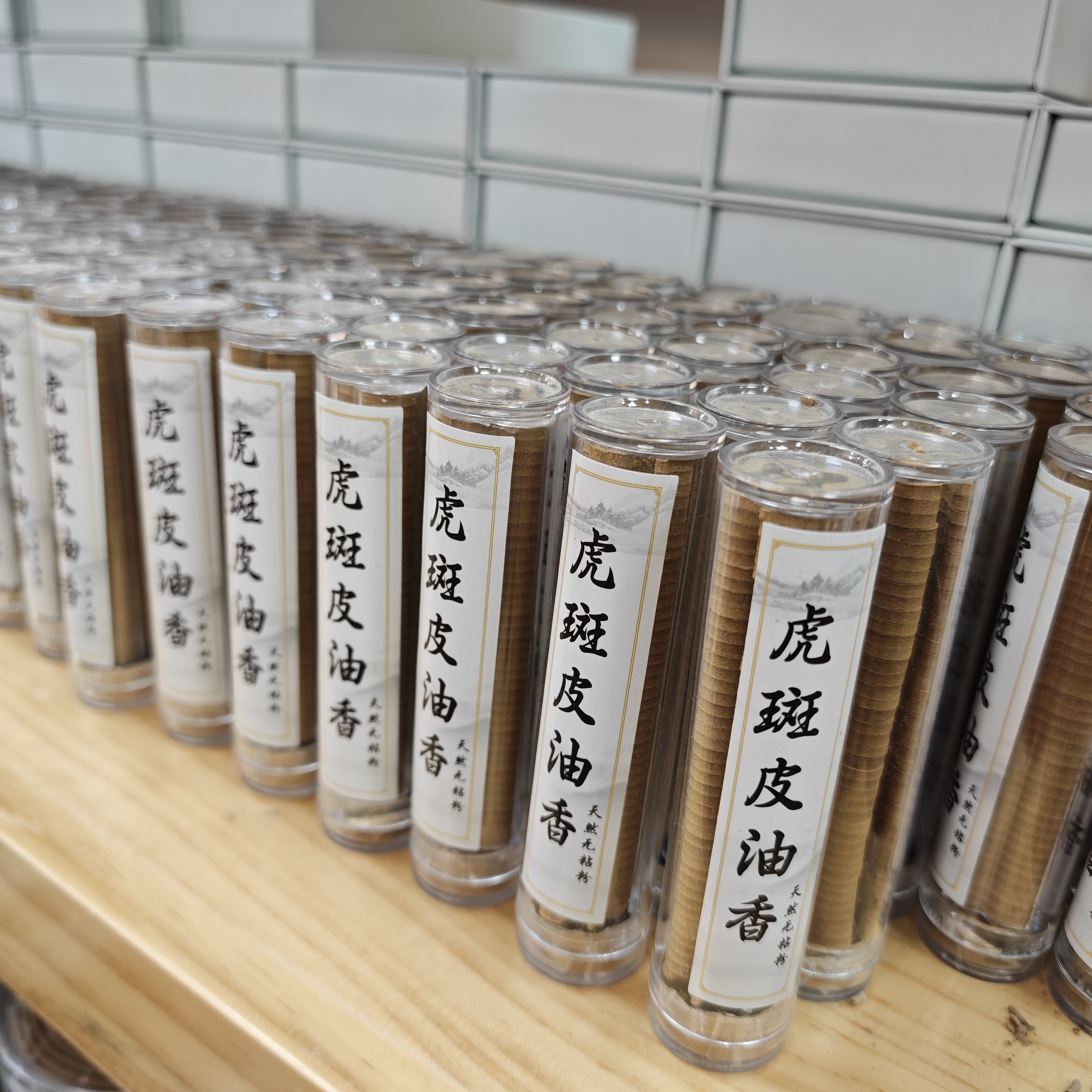 【虎斑皮油香】海南天然沉香祥云片