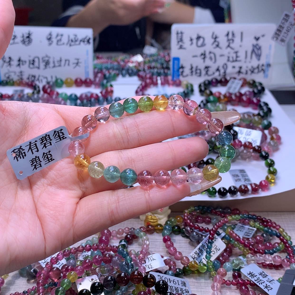 【闪购商品】碧玺手链未镶嵌碧玺