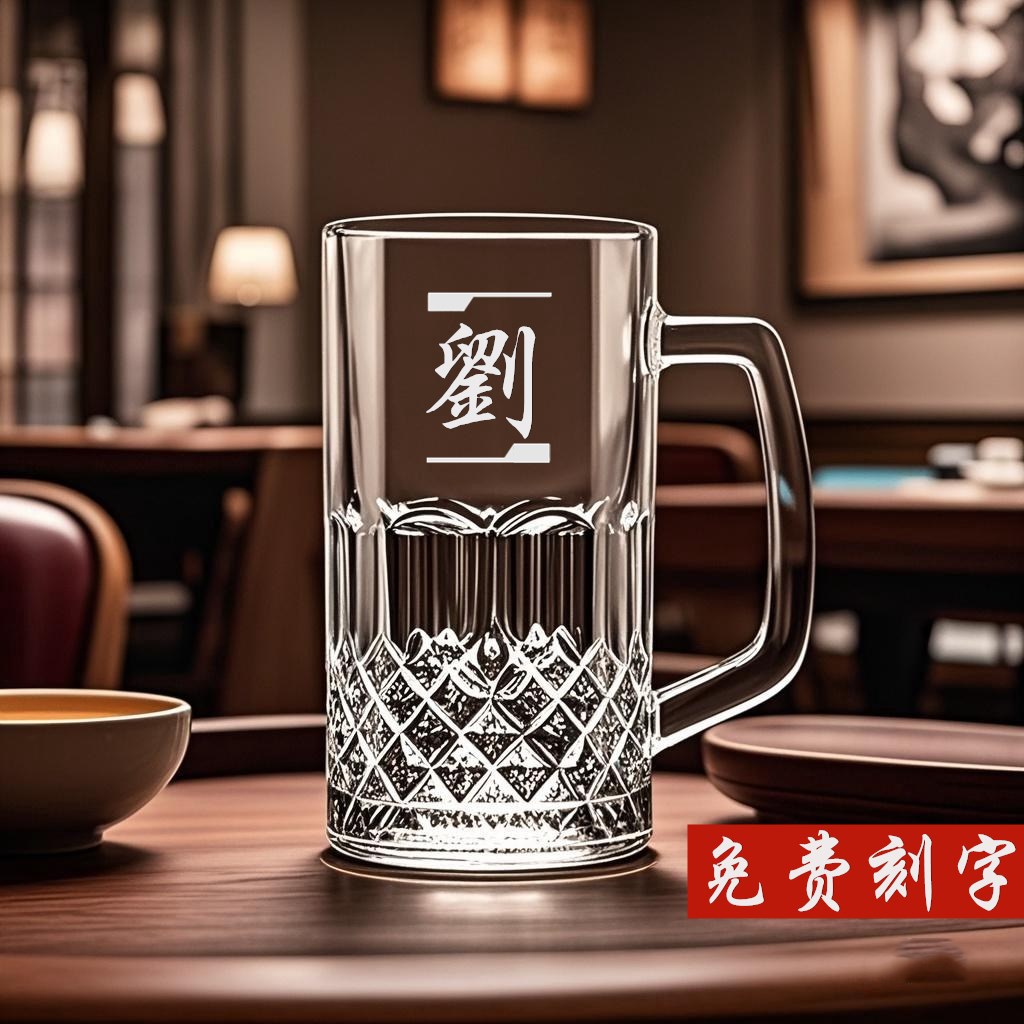 百家姓泡茶杯玻璃杯家用刻字500ml扎啤杯定制刻字茶楼客人专用杯