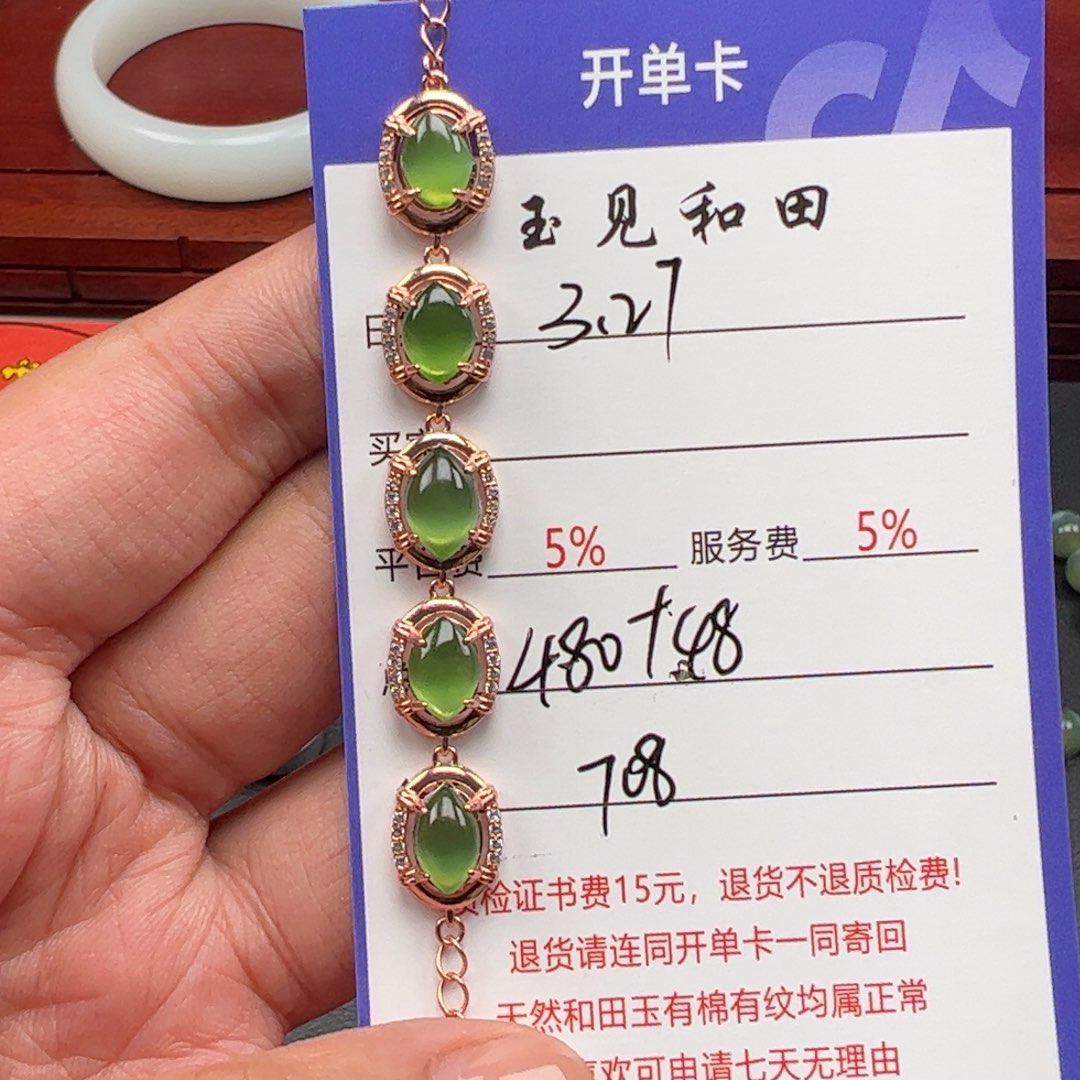 银S925镶嵌和田玉手链