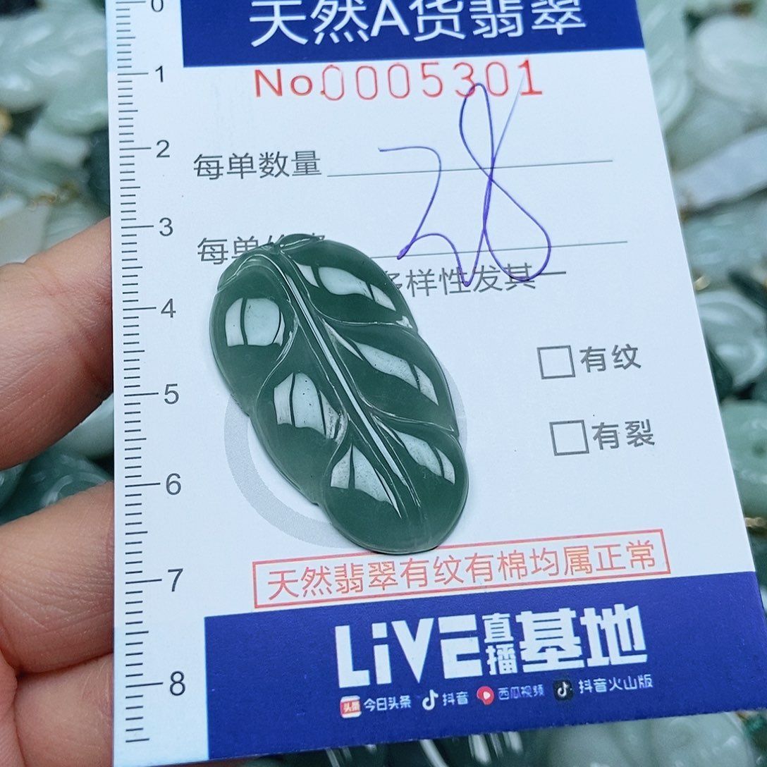 翡翠吊坠(不含链)未镶嵌
