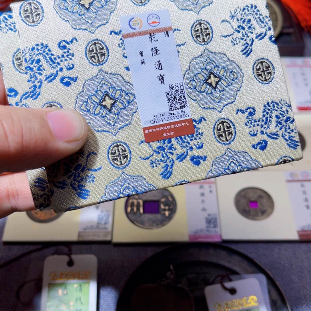 铜沐源文化乾隆苏同分数发