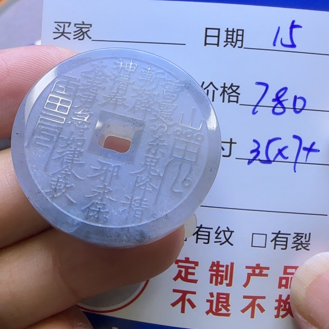 翡翠手链未镶嵌定制