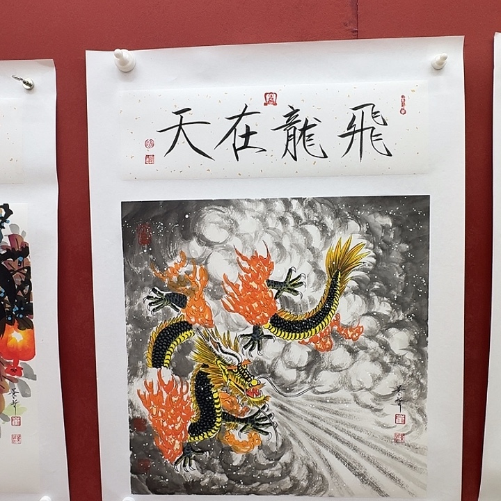 一二五四五六年画