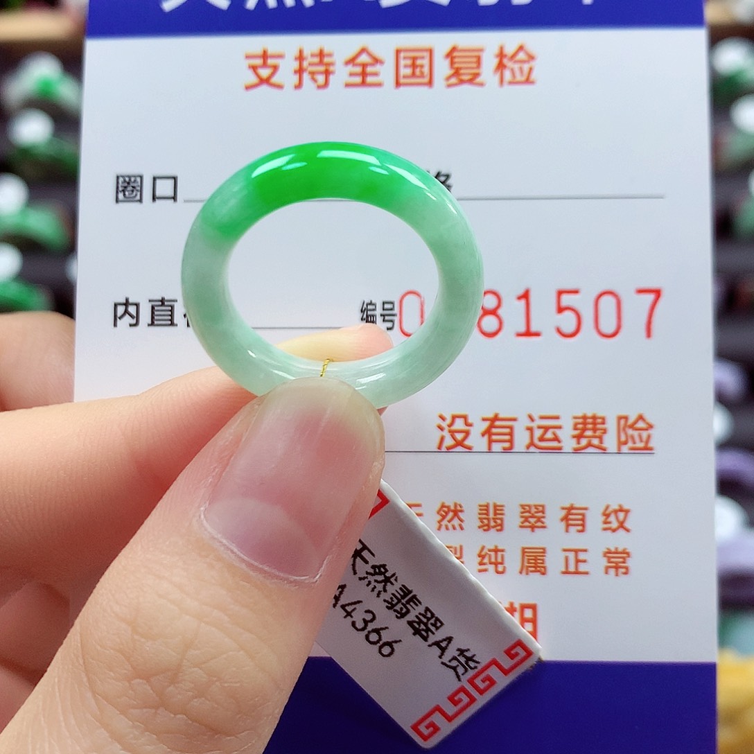 翡翠戒指未镶嵌15号