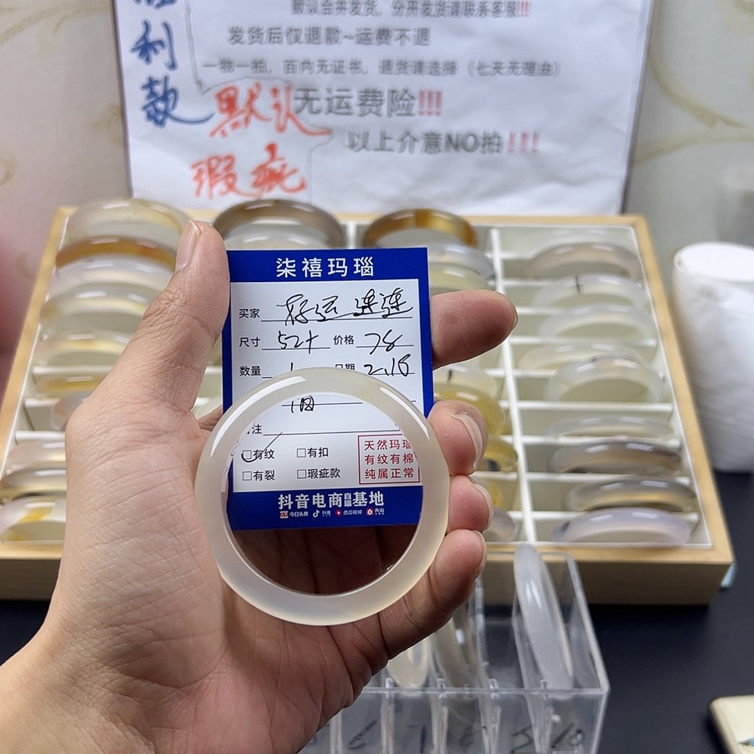 玛瑙/玉髓手镯未镶嵌好**连
