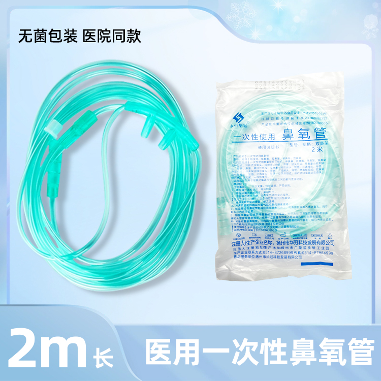 吸氧机配件家用老人吸氧管双鼻架使用无菌输氧鼻吸管