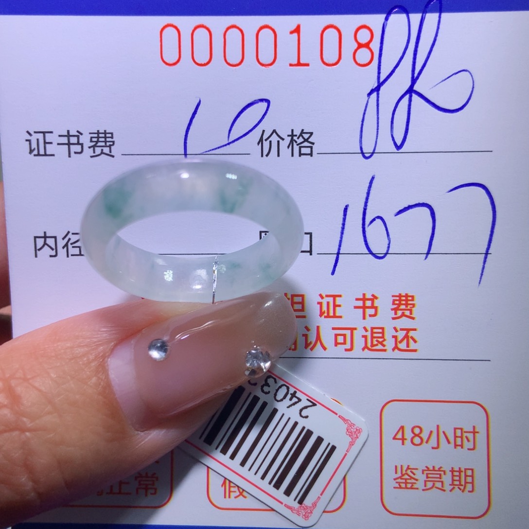 翡翠戒指未镶嵌翡翠