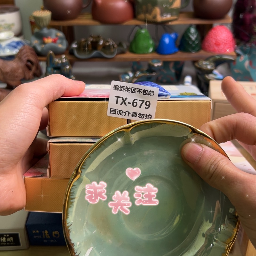 瓷片小****?679-8回流介意勿拍