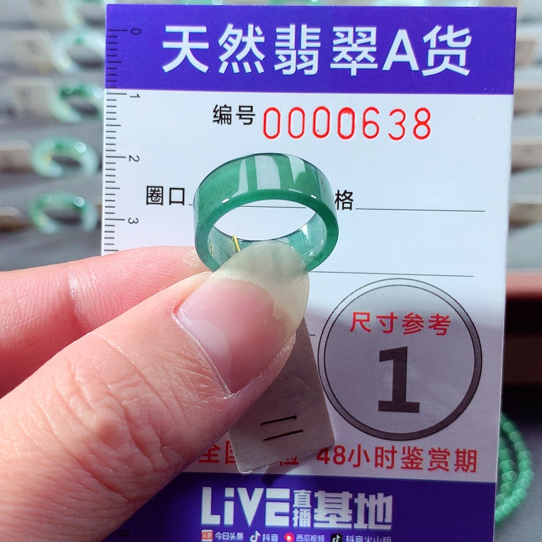 翡翠未镶嵌戒指11号