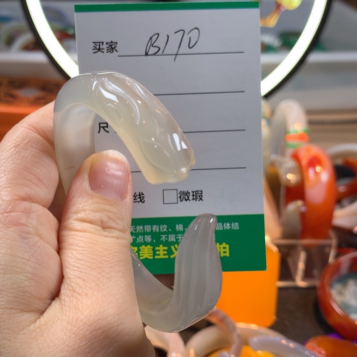 এ***࿐玛瑙/玉髓未镶嵌手镯