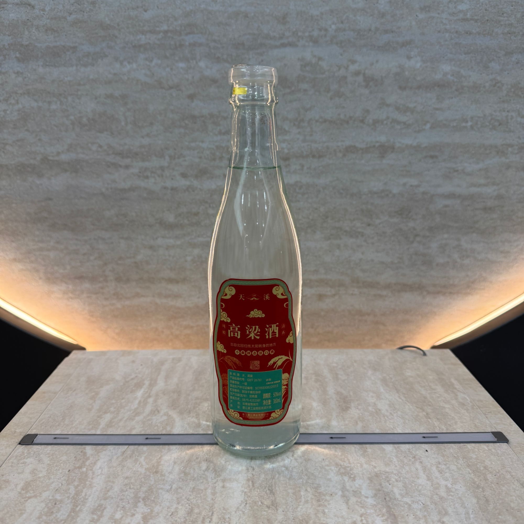 天溪云南墨江高粱酒瓶装360ml两瓶装50.1度